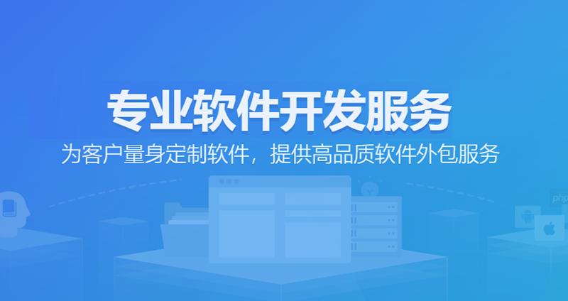 APP定制外包：推动企业数字化转型的引擎