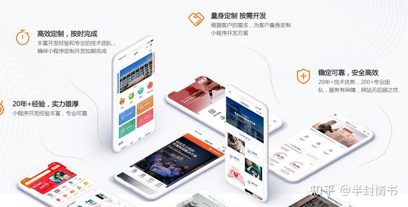 APP定制外包：解锁企业数字化转型密码