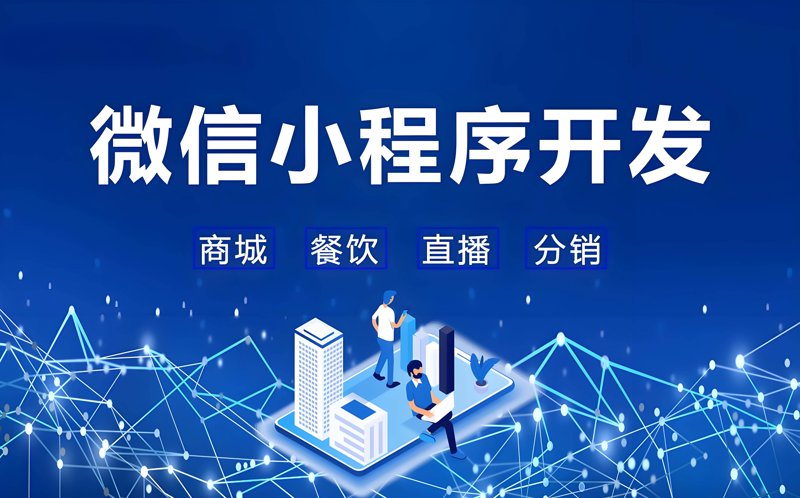 轻松玩转微信小程序开发：常见问题解答